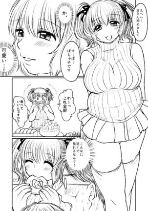 ぽちゃ子漫画 Page #4