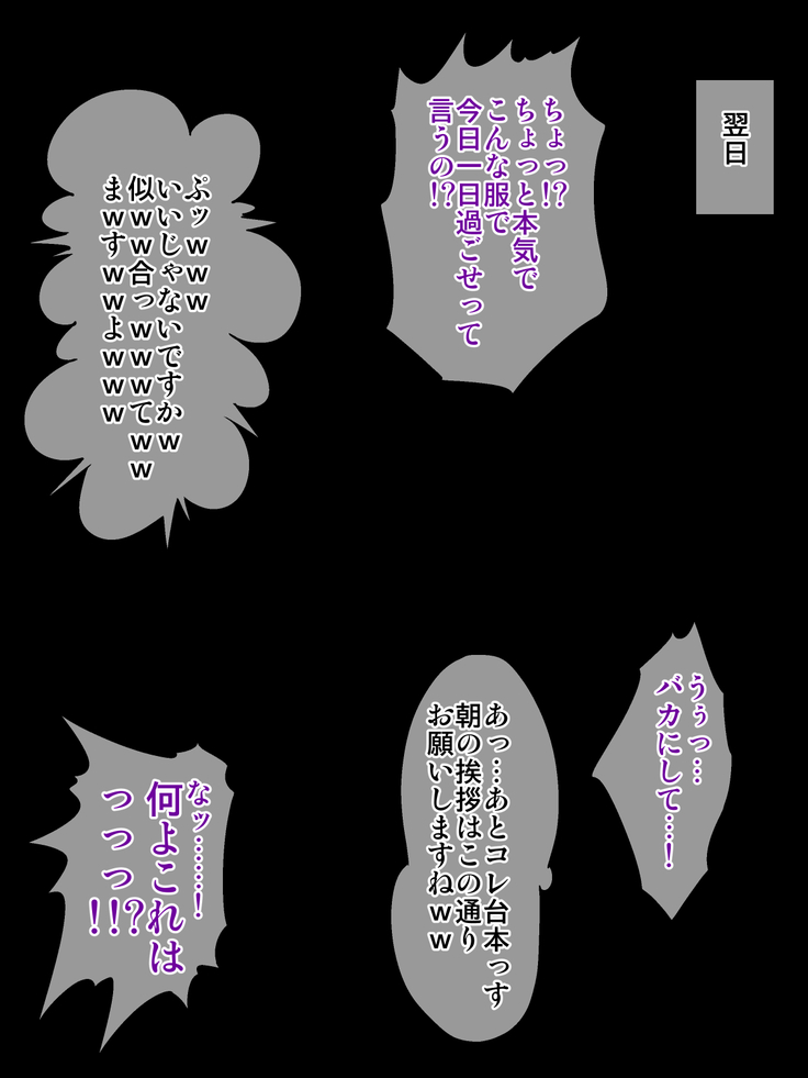 Yokkyū fuman na hitozuma kyōshi o netori chōkyō