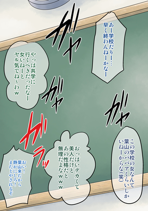 Yokkyū fuman na hitozuma kyōshi o netori chōkyō Page #45