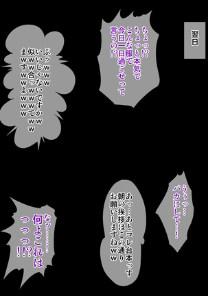 Yokkyū fuman na hitozuma kyōshi o netori chōkyō Page #238