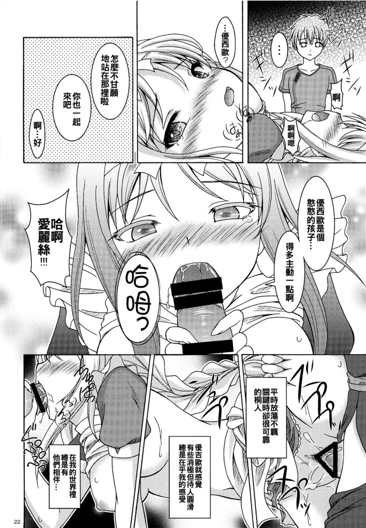 Alice no Yume