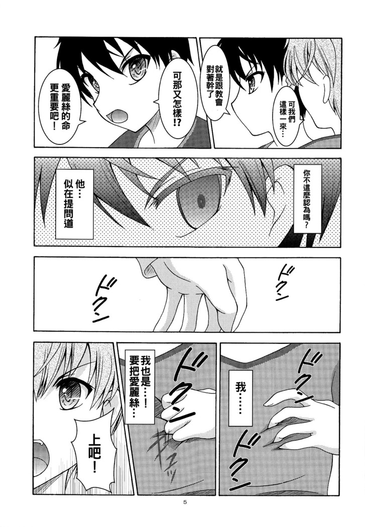 Alice no Yume