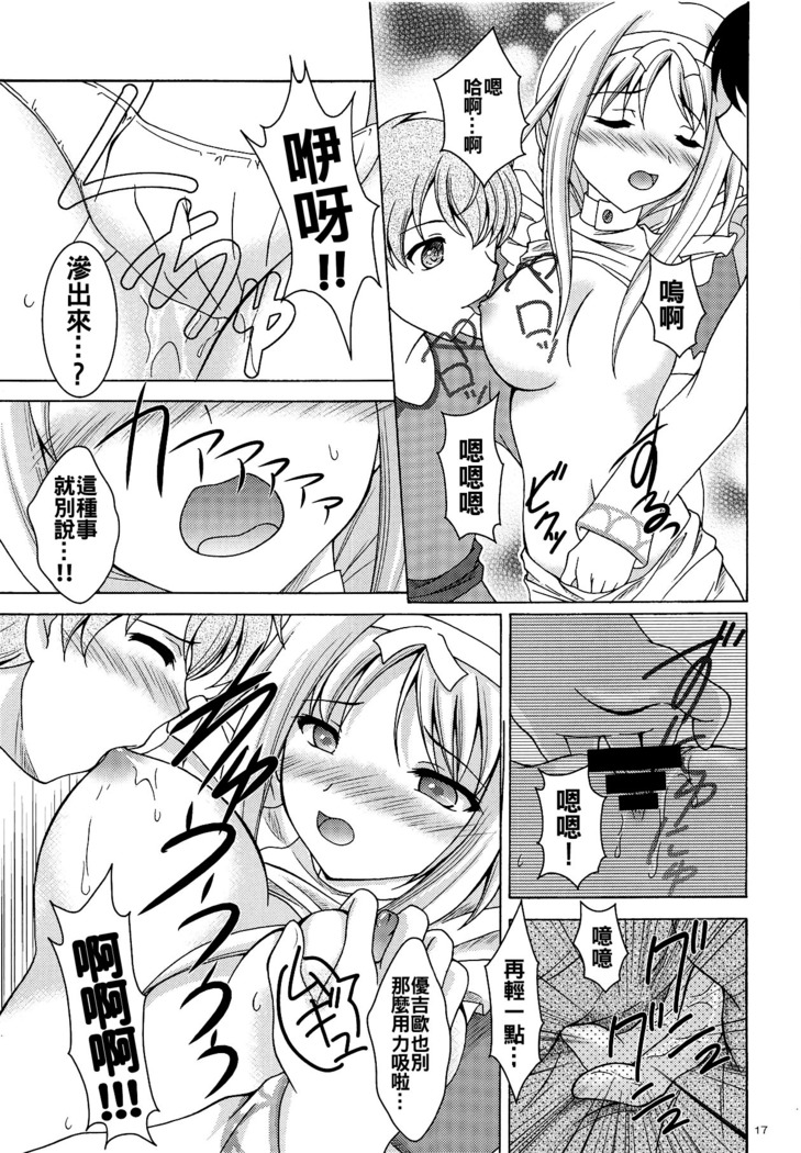 Alice no Yume