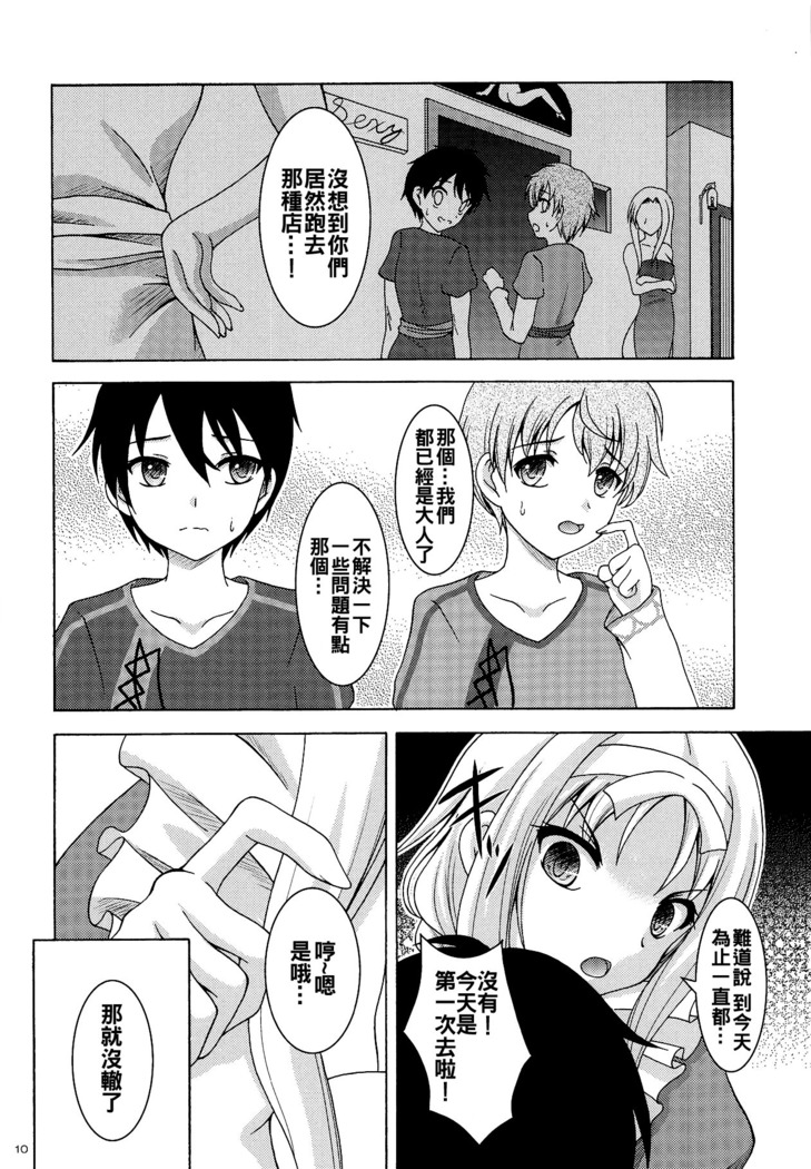 Alice no Yume