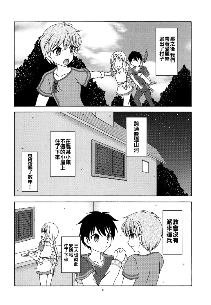 Alice no Yume