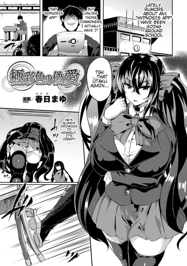 Gokusaishiki no Nise Ai