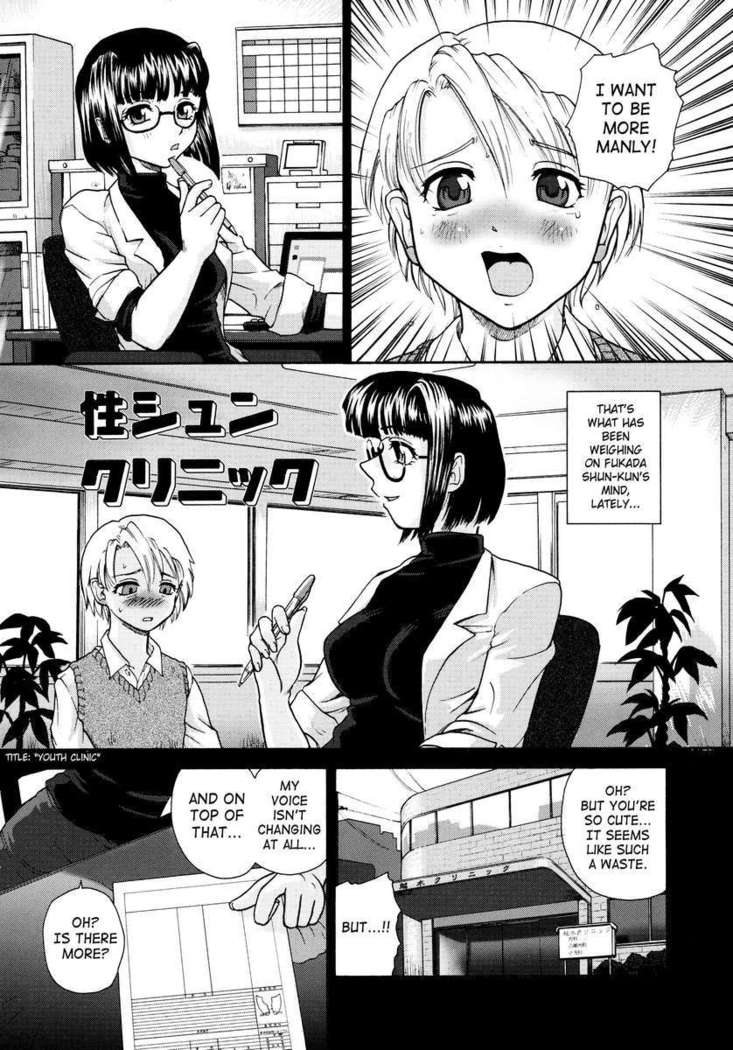 Futanari Bokki Otome