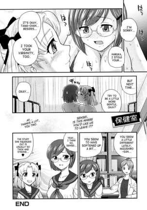 Futanari Bokki Otome Page #70