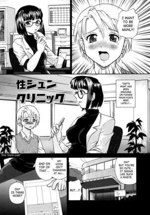 Futanari Bokki Otome Page #123
