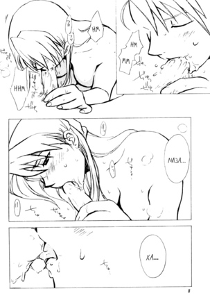 Kawaii Hito - Page 17