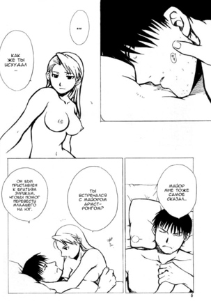 Kawaii Hito - Page 15