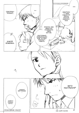 Kawaii Hito - Page 7