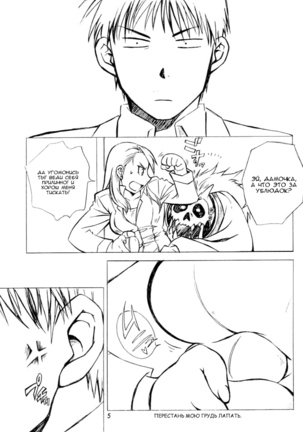 Kawaii Hito - Page 4