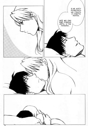 Kawaii Hito - Page 16
