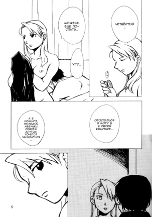 Kawaii Hito - Page 14