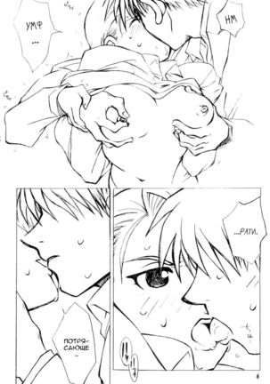 Kawaii Hito - Page 5