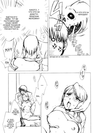 Kawaii Hito - Page 6