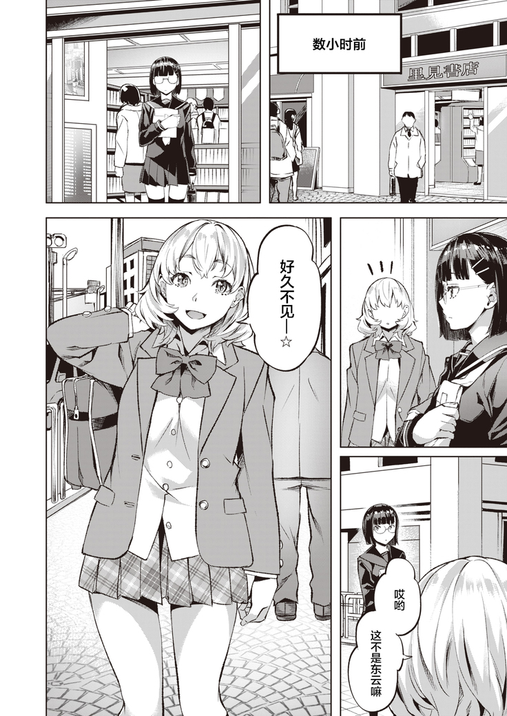 Kanna and Karin