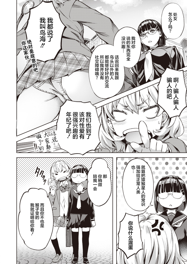 Kanna and Karin