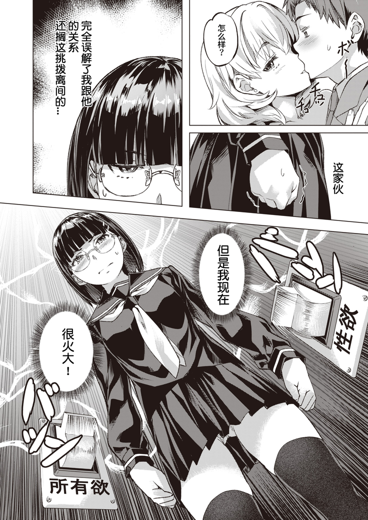 Kanna and Karin