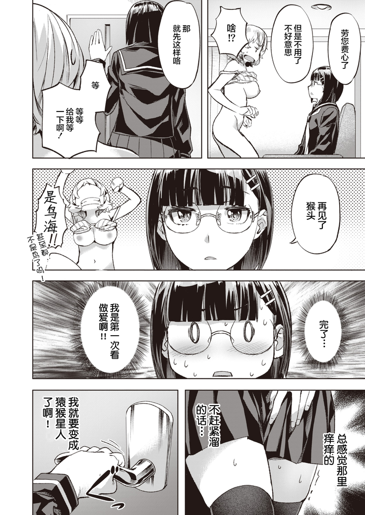 Kanna and Karin