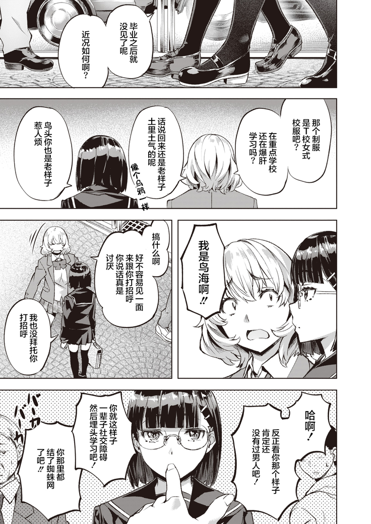 Kanna and Karin
