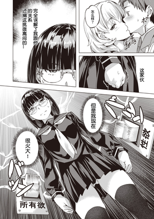 Kanna and Karin Page #15