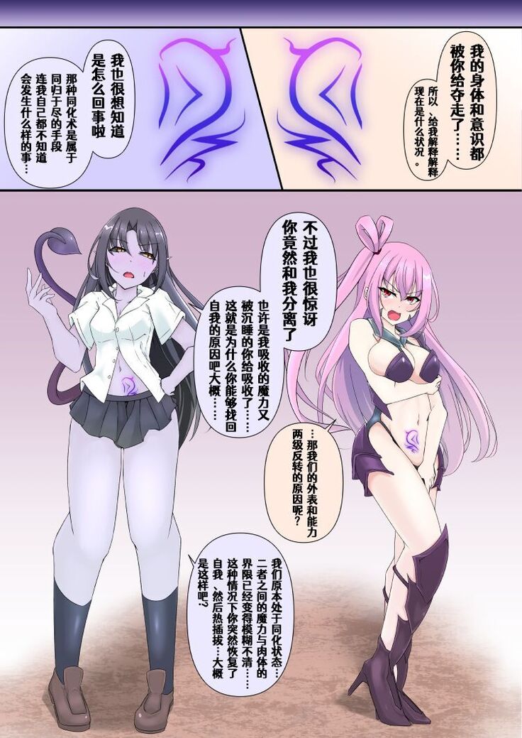 Sai go No Saku Sen