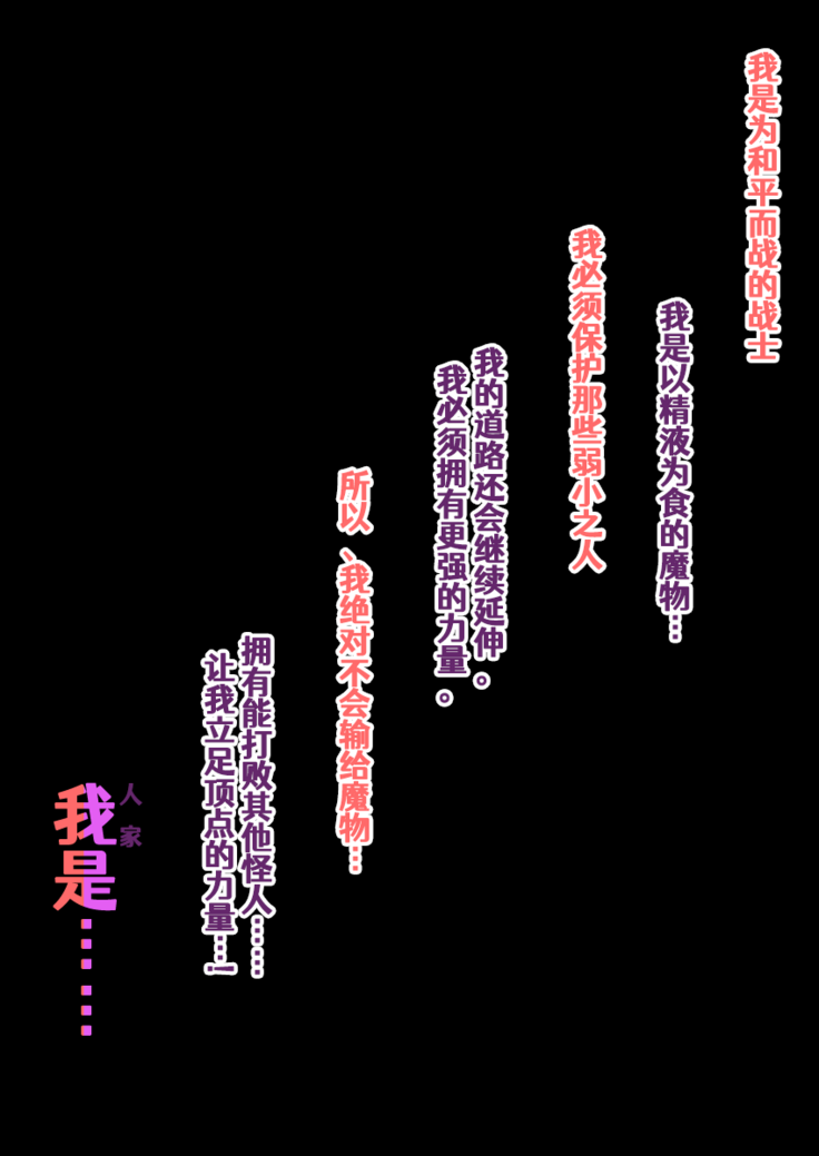 Sai go No Saku Sen