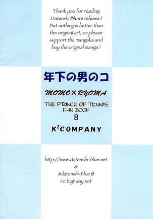 Toshishita no Otokonoko | Younger Boy Page #16