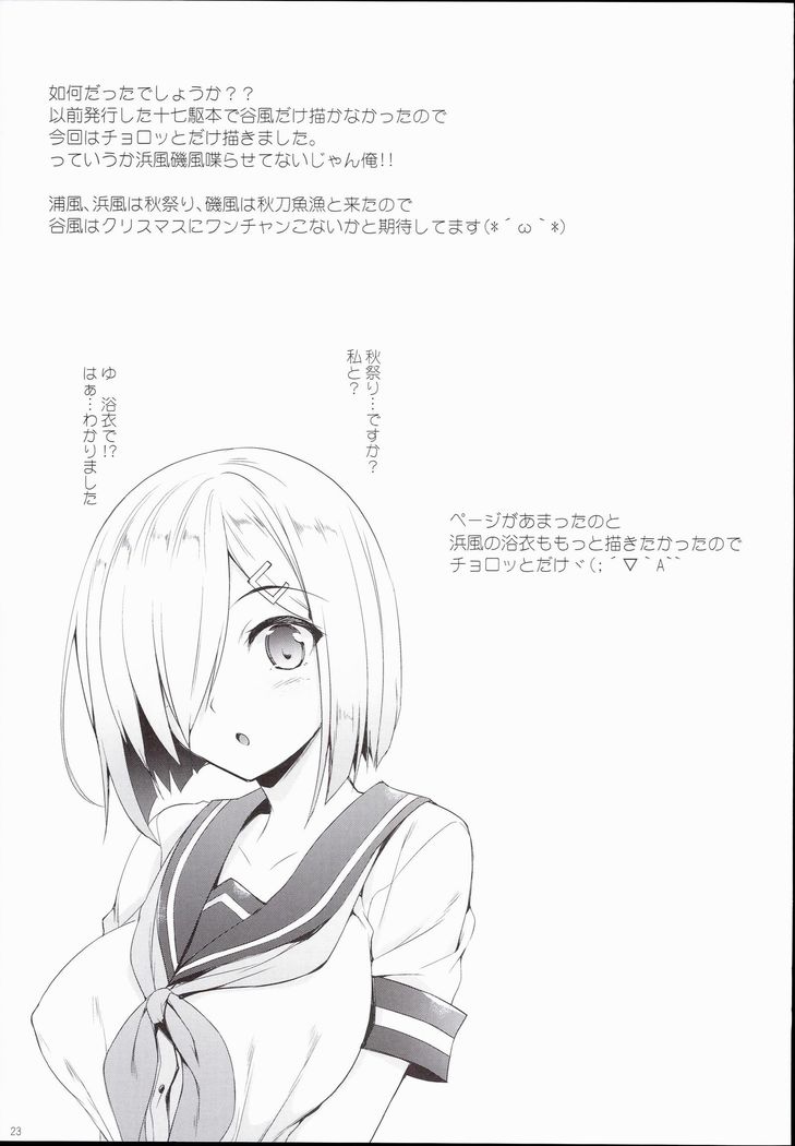 Aki to Matsuri to Urakaze to