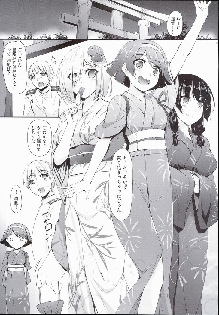 Aki to Matsuri to Urakaze to