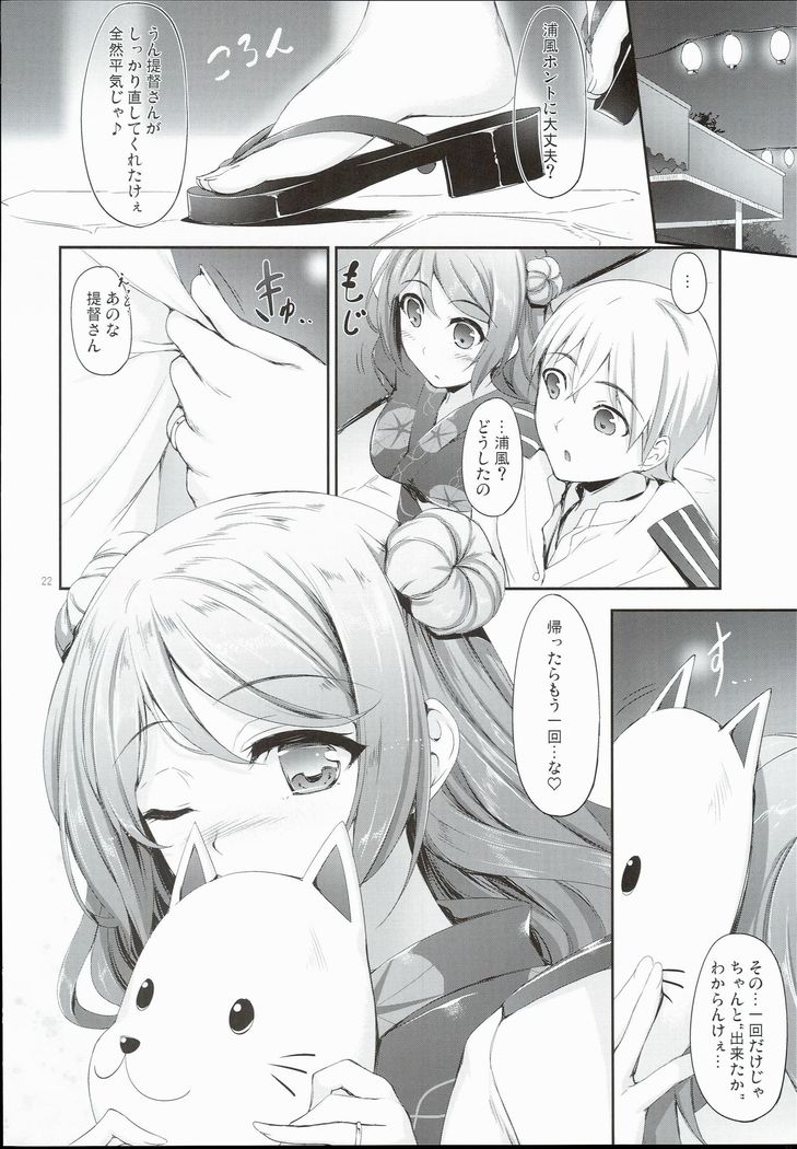Aki to Matsuri to Urakaze to