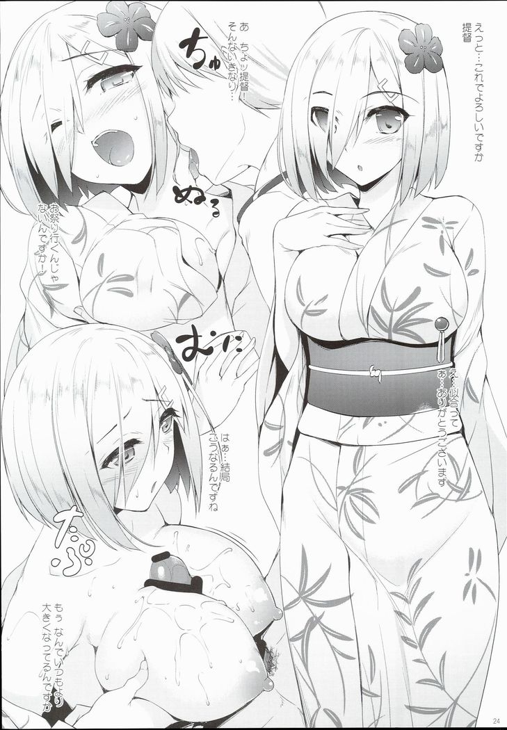 Aki to Matsuri to Urakaze to