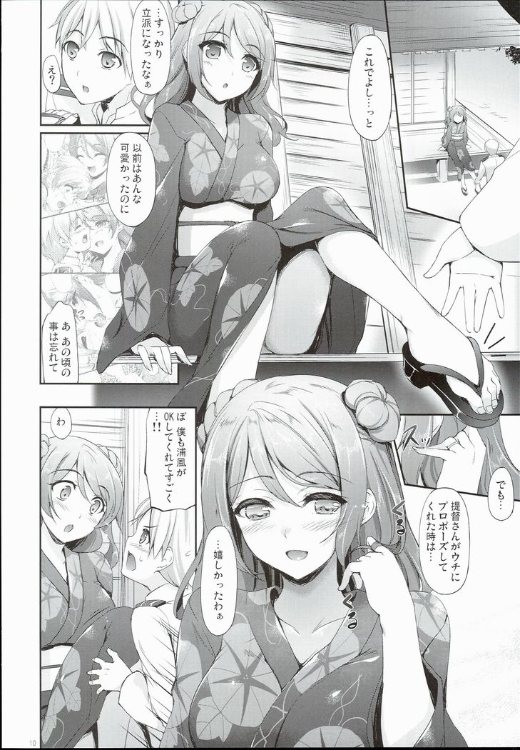 Aki to Matsuri to Urakaze to
