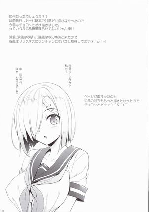 Aki to Matsuri to Urakaze to Page #23