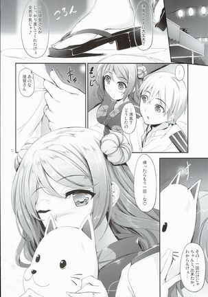 Aki to Matsuri to Urakaze to Page #22