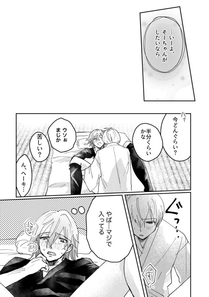 Ninin ga Yotsuba-kun