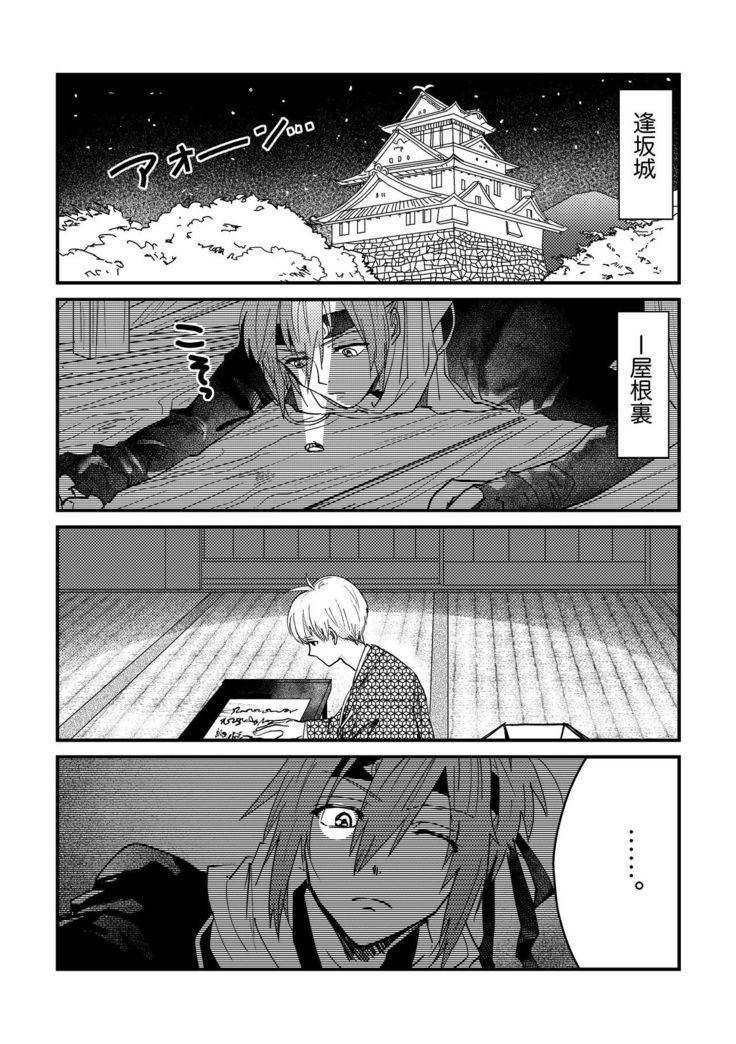 Ninin ga Yotsuba-kun