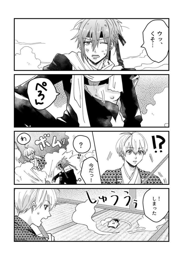 Ninin ga Yotsuba-kun