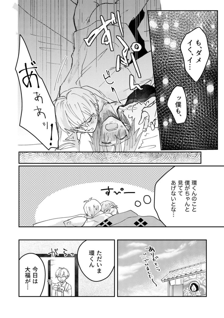 Ninin ga Yotsuba-kun