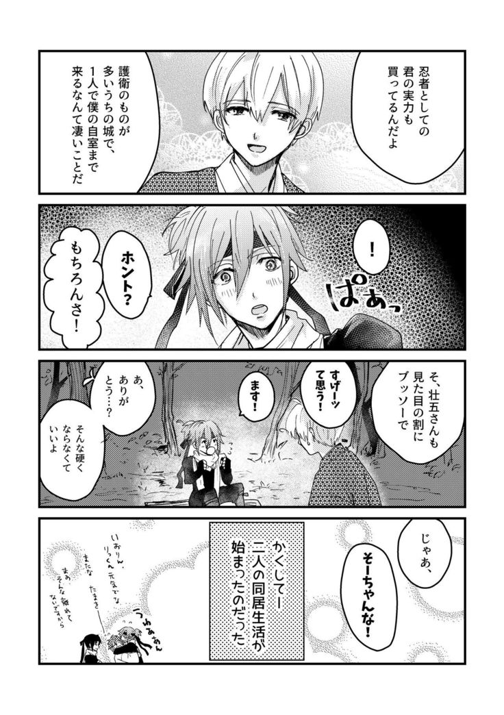 Ninin ga Yotsuba-kun