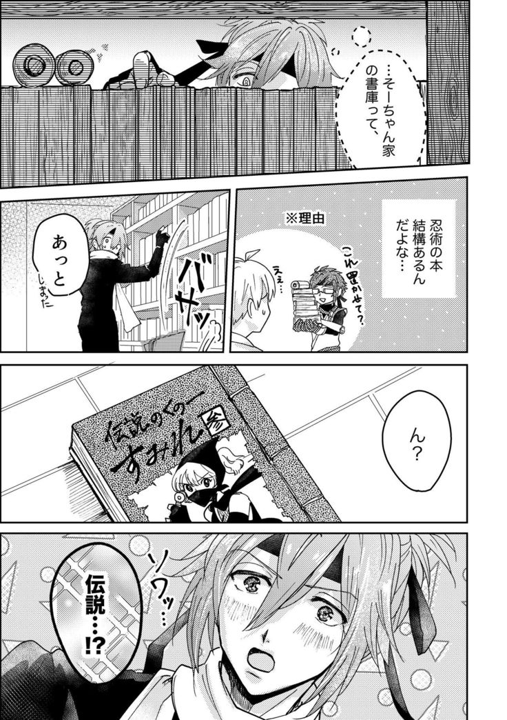 Ninin ga Yotsuba-kun