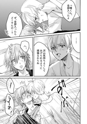 Ninin ga Yotsuba-kun Page #33