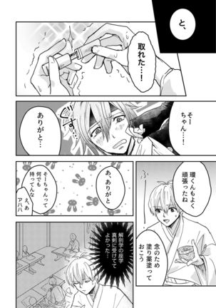 Ninin ga Yotsuba-kun Page #25