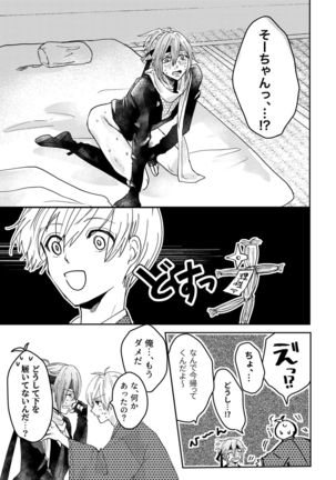 Ninin ga Yotsuba-kun Page #18