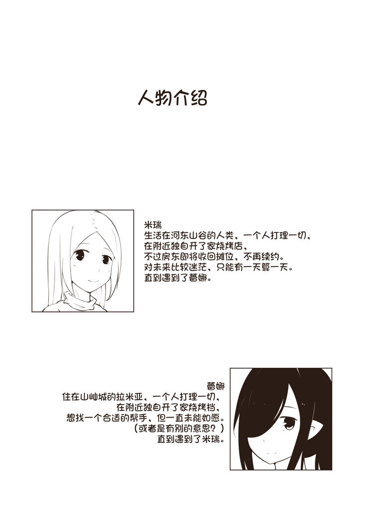 黑与白，你与我 1
