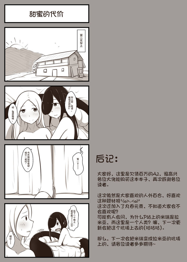 黑与白，你与我 1