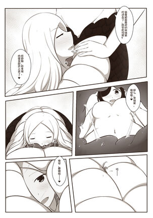 黑与白，你与我 1 Page #30