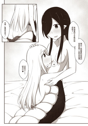 黑与白，你与我 1 Page #28